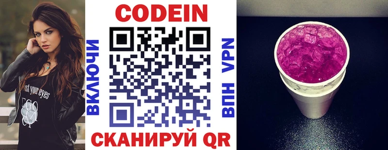 кракен   Воткинск  Codein Purple Drank 