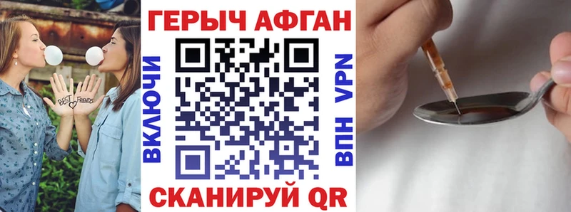ГЕРОИН афганец продажа наркотиков Воткинск