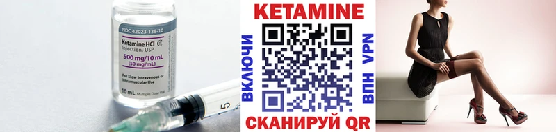 КЕТАМИН VHQ  купить закладку  гидра как войти  Воткинск 