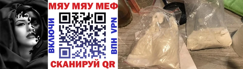 МЯУ-МЯУ mephedrone  Воткинск 