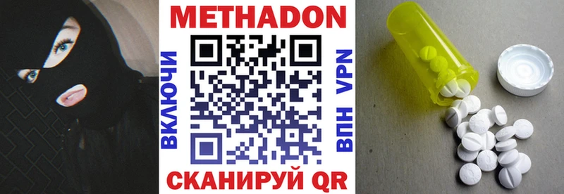 как найти наркотики  Воткинск  Метадон белоснежный 