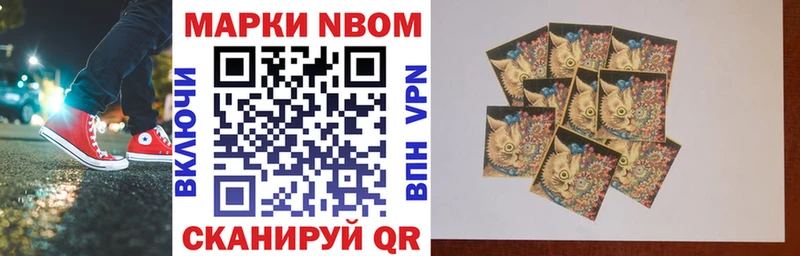 закладка  Воткинск  Марки N-bome 1,8мг 